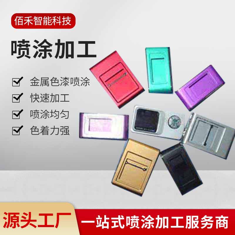 Обработка распылением в Гуандуне, распыление краски для пластиковых частей, обработка поверхности для автомобильных и мотоциклетных деталей