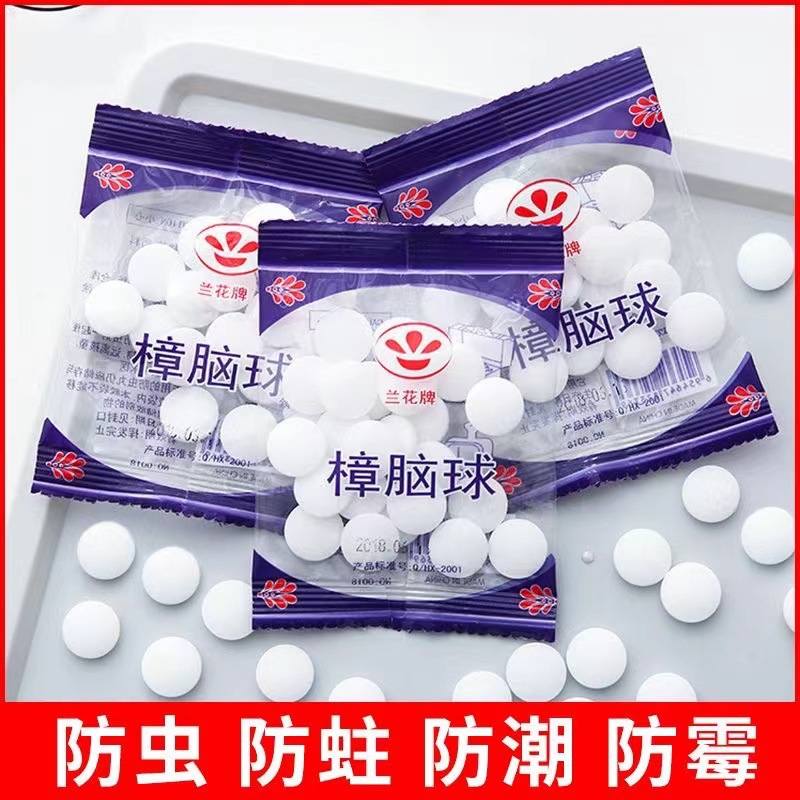 Мольные шарики для домашнего использования, защитные от моли, санитарные шарики от моли