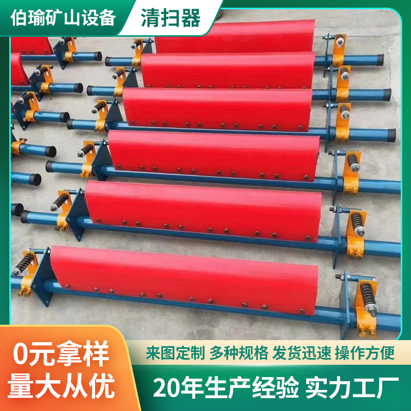 Полимерный ременной подметатель, подметатель типа Martin, H-тип, P-тип, скребок, антистатическое, износостойкое оборудование для уборки