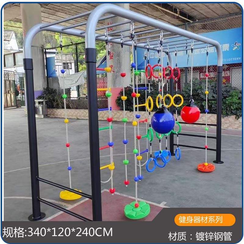 Kindergarten Outdoor Physical Training Equipment Children's Swing Climbing Frame Combination Large Sports Fitness Equipment Equipment