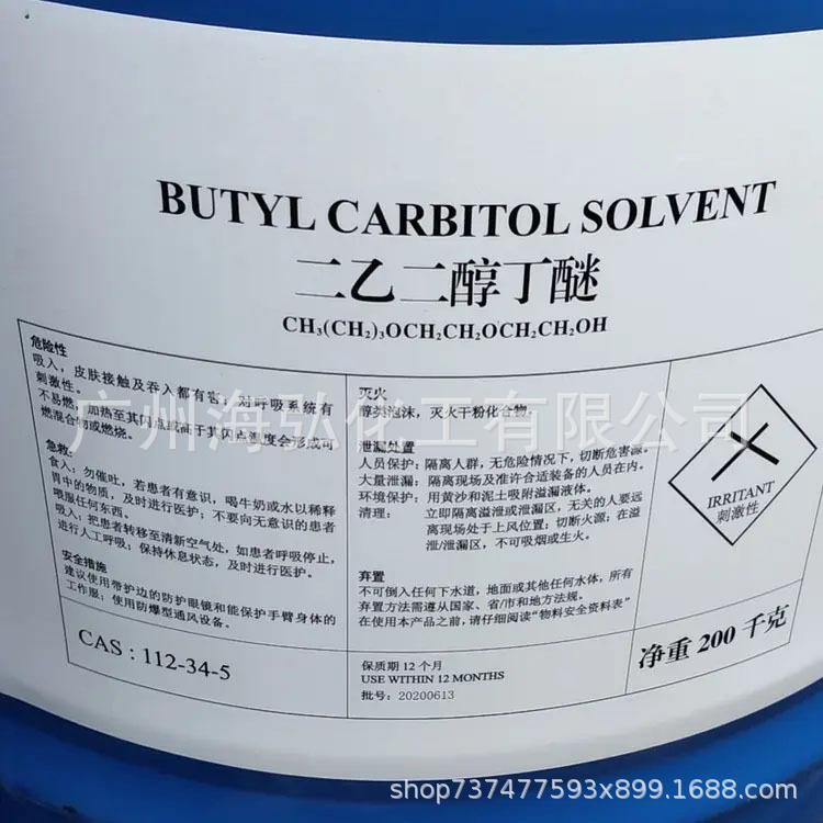 Malay Dow Anti-White Diethylene Glycol Monoethyl Ether High Purity Generous White Water Printing Ink Solvent