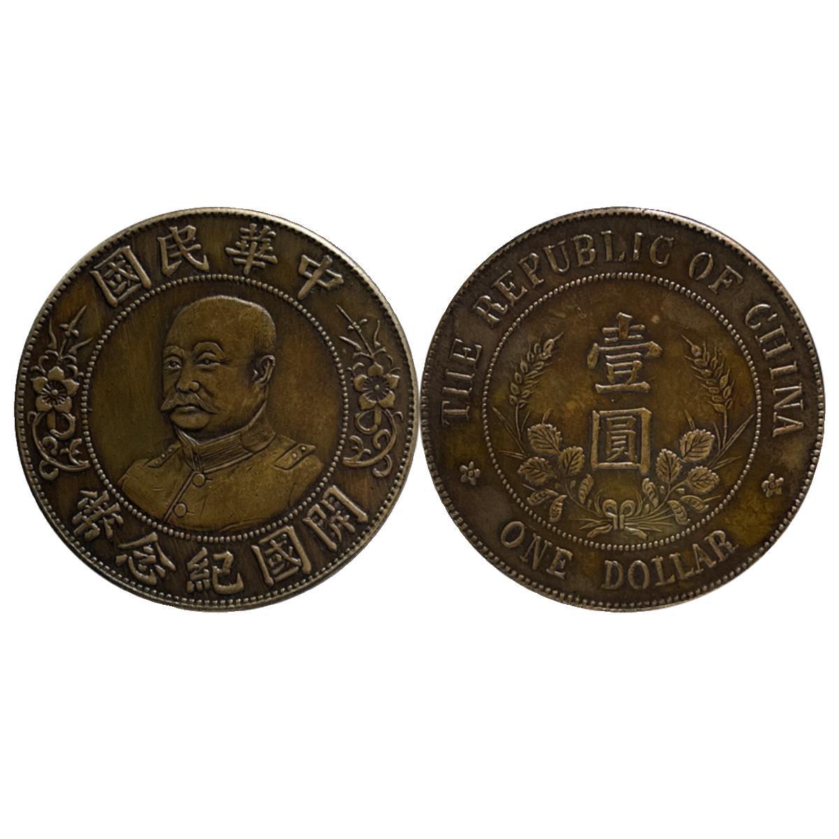 Silver Dollar Brass Sample Coin, Crown-Free Li Yuanhong's Founding Commemorative One Yuan, 39.7mm Old Copper Brass Patina