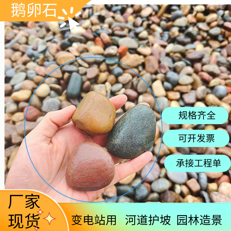 River Pebbles Substation 5-8cm Pebbles Oil Filter Pool Engineering Special Stone Courtyard Paving Pebbles