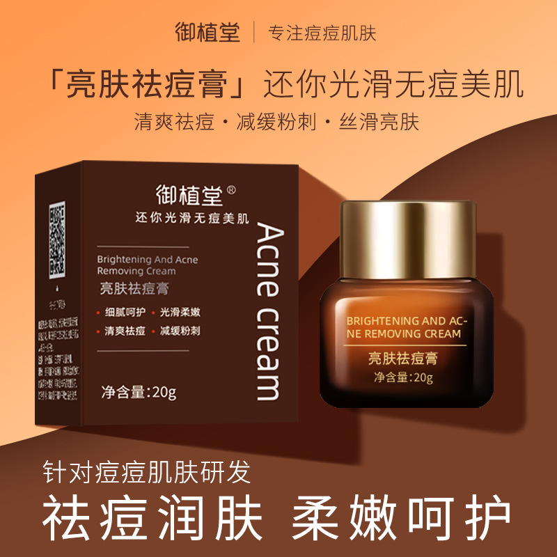 Травяной крем для лица Yuzhitang, против акне, увлажняющий, для удаления акне и следов