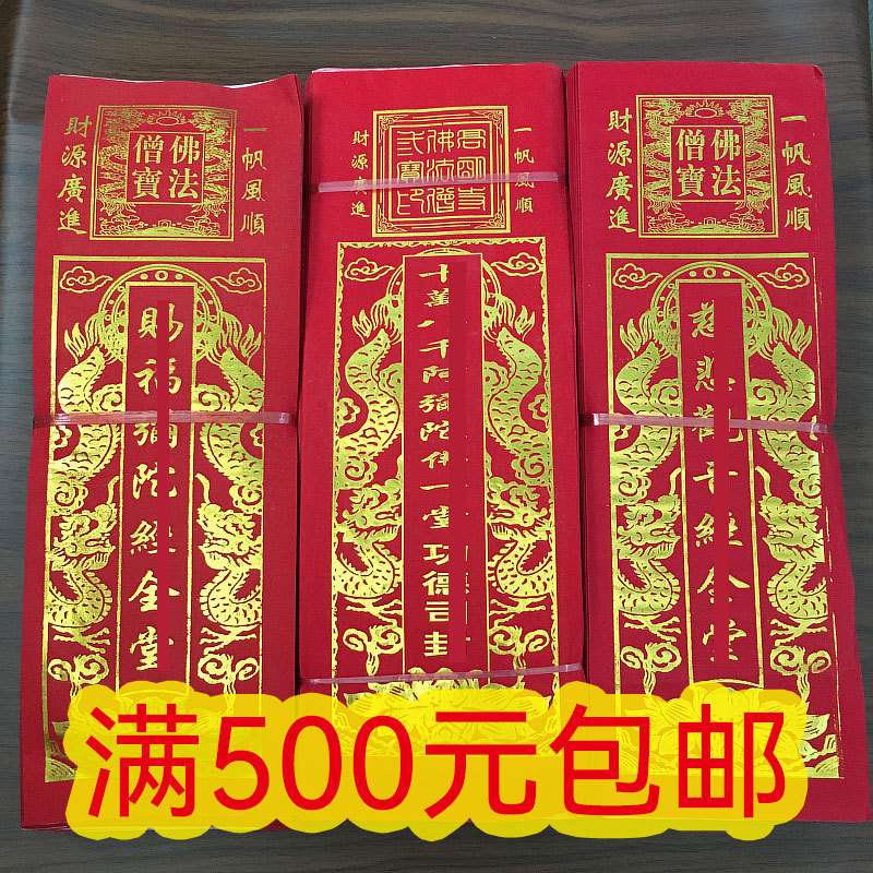 Половина луны, праздник Цинмин, зимнее солнцестояние, поклонение предкам на могиле, сжигание бумажных принадлежностей, сутра, покаяние, бронзирование, махаяна, удивительный метод, сутра Ляньхуа, Квантан