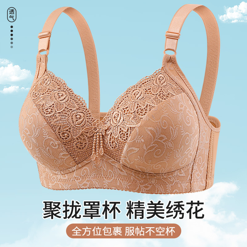 Комфортный бюстгальтер для матерей больших размеров, предотвращающий обвисание, красивый бюстгальтер без ободков