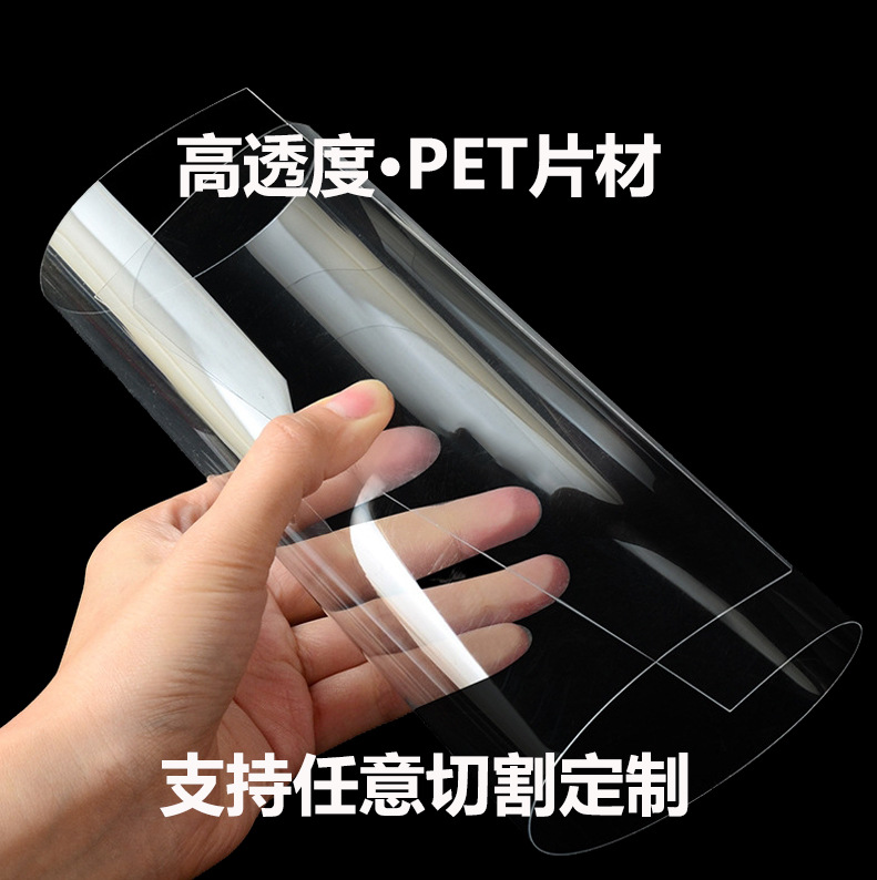 Factory full transparent inkjet film A4 non-waterproof film PET sheet coil screen printing film