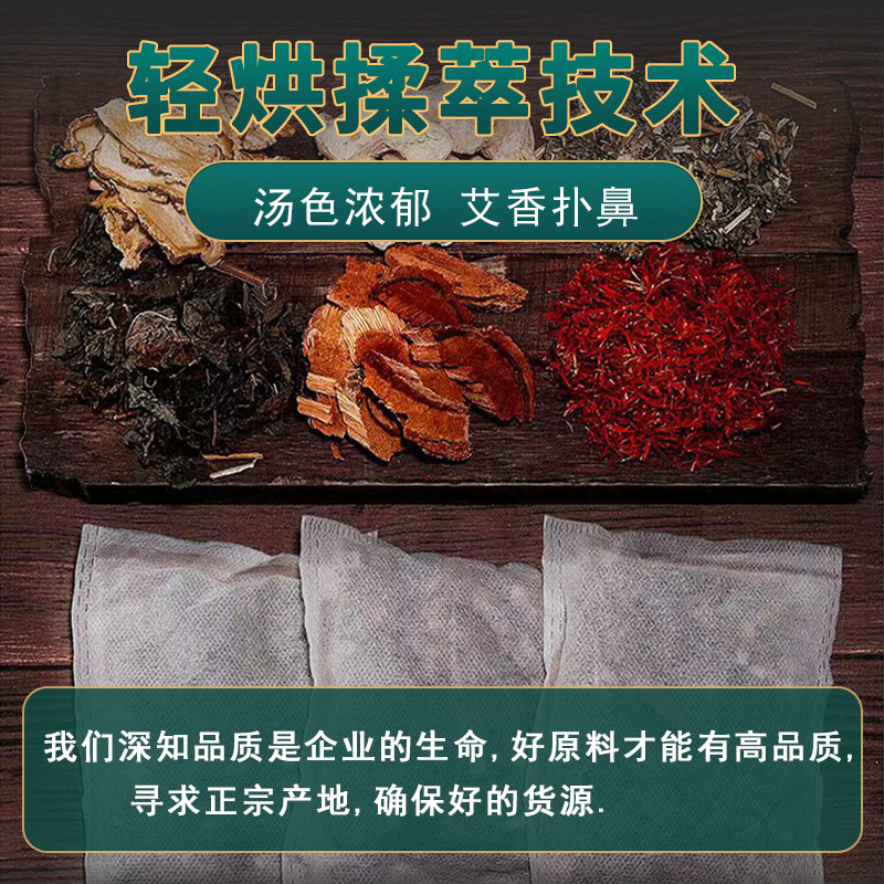 Manufacturer Custom Processing and Wholesale of Mugwort Foot Soak Packs, Herbal Foot Bath Packs, Foot Soak Medicine Packs, Mugwort Foot Bath Packs
