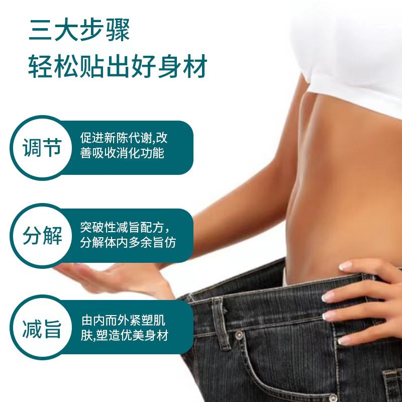 Weight Loss Patch, Popular Slimming Patch, Lazy Belly Button Patch, Heating and Dehumidification Cold Herbal Energy Film, Dehumidification Patch, Source Factory