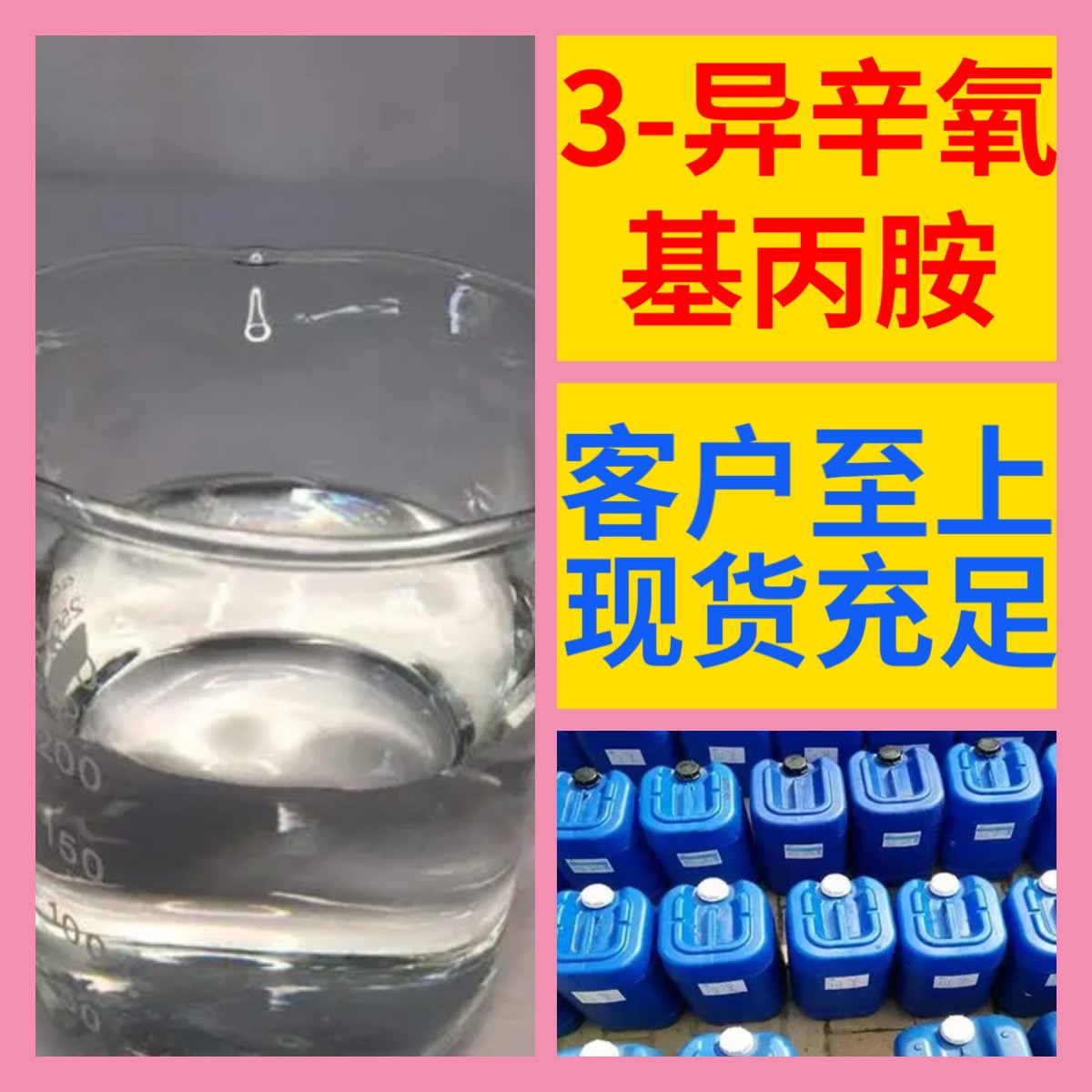 3-изооктилгидроксипропиламин химическая энциклопедия 1кг-25кг выставление счета по всей стране доставка включая груз Гуандун Цзянсу