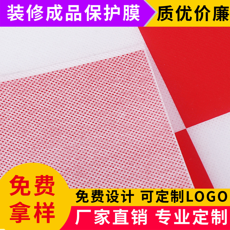 Factory decoration protective film ground doors and windows ceramic tile floor tile guardrail wall wood floor protective film wear-resistant moisture-proof film
