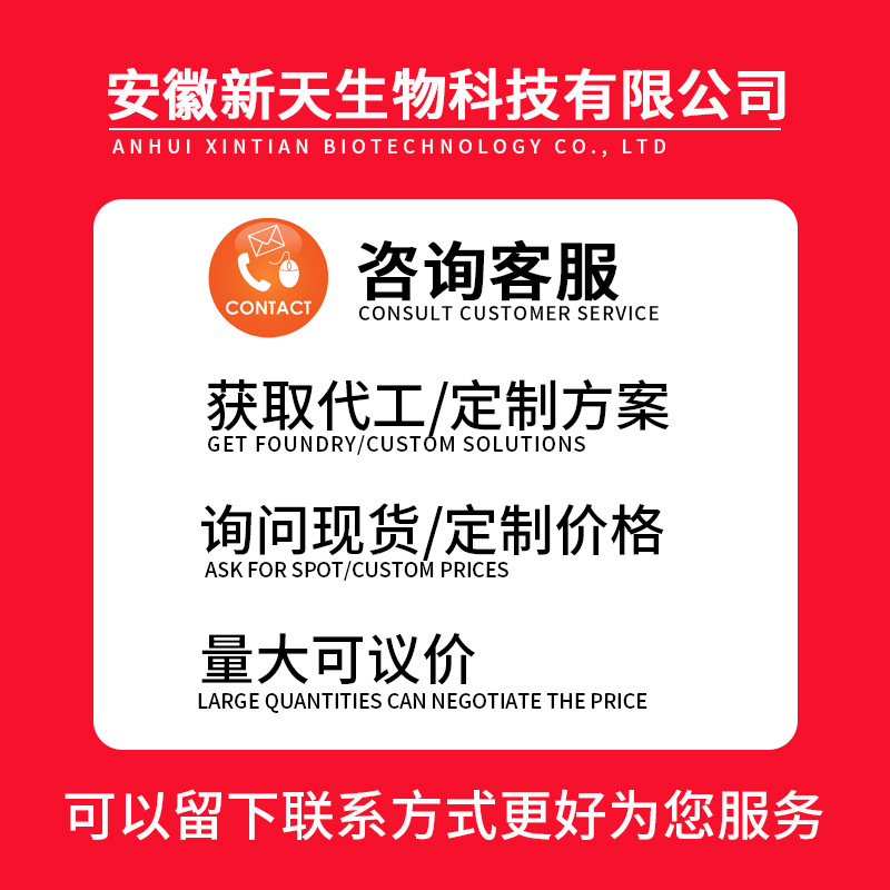 Xintian Bio-Probiotics Freeze-Dried Powder Probiotics Calcium Iron Zinc Multi-Dimensional Special Dietary Nutritional Food Wholesale