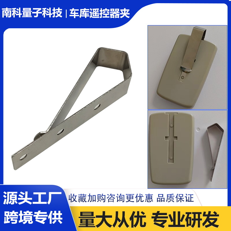 Кросс-бодерное дистанционное управление для гаражных ворот, замена клипсы с тремя отверстиями, аксессуары для солнцезащитных козырьков