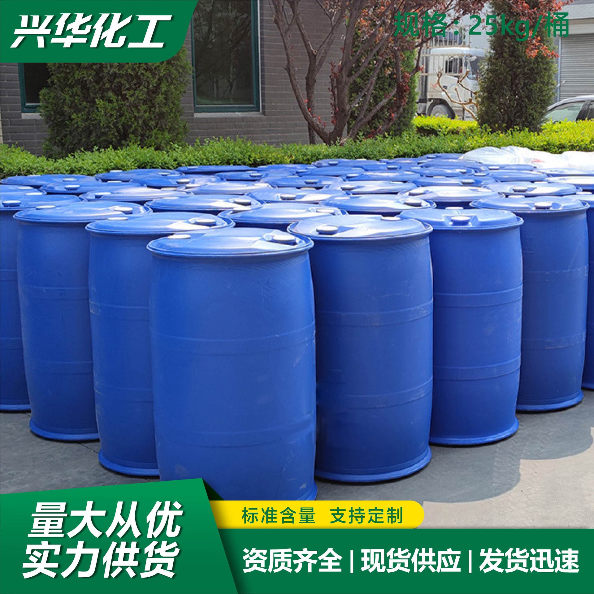 Ethylene Glycol Stock Solution Polyester Grade Industrial Grade 75% 95% 99% Content Antifreeze Stock Solution Ethylene Glycol