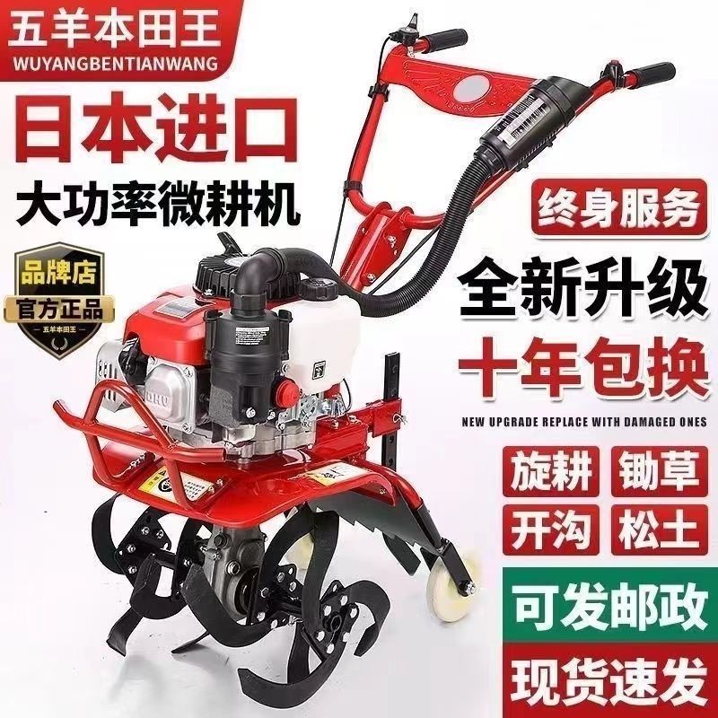 Honda King Micro-Tiller Gasoline Household Four-Stroke Tillage Paddy Field Weeding Trenching Agricultural Tillage Rotary Tillage