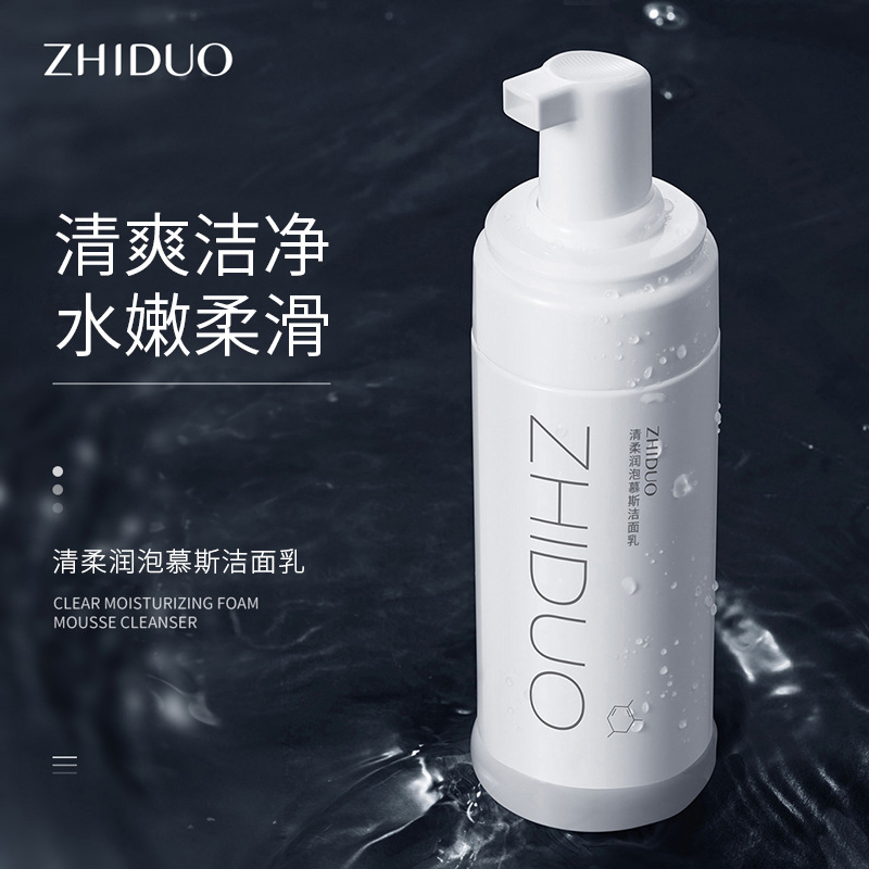 Zhiduo Qingrun Foaming Mousse Cleanser Moisturizing and Replenishing Facial Cleanser Facial Skin Care Wholesale
