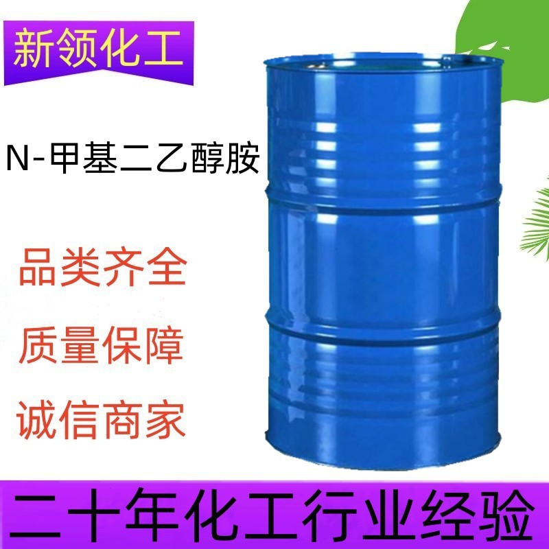 Местный N-метилдиэтаноламин, промышленный сорт, катализатор для красок, 200 кг/бочка