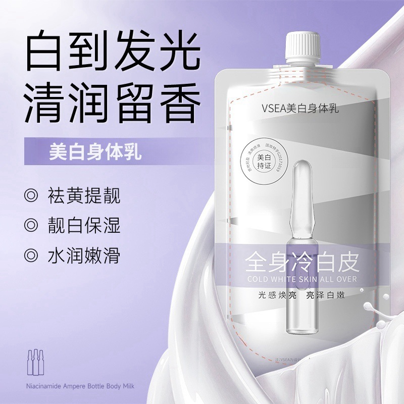 Отбеливающее Молоко для Тела Увлажняющее и Увлажняющее для Сухой Кожи Большая Упаковка Осветляющий Долговечный Аромат