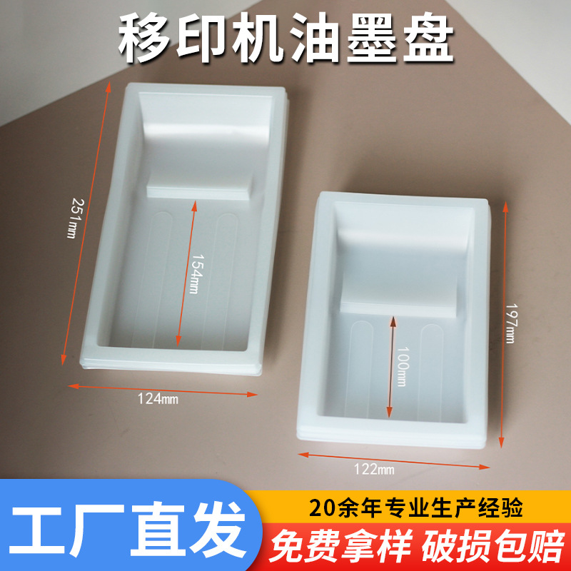 Одноразовая поддона для печати чернил PP материал аксессуары для машины для подушечной печати пластиковый картридж без утечки чернил