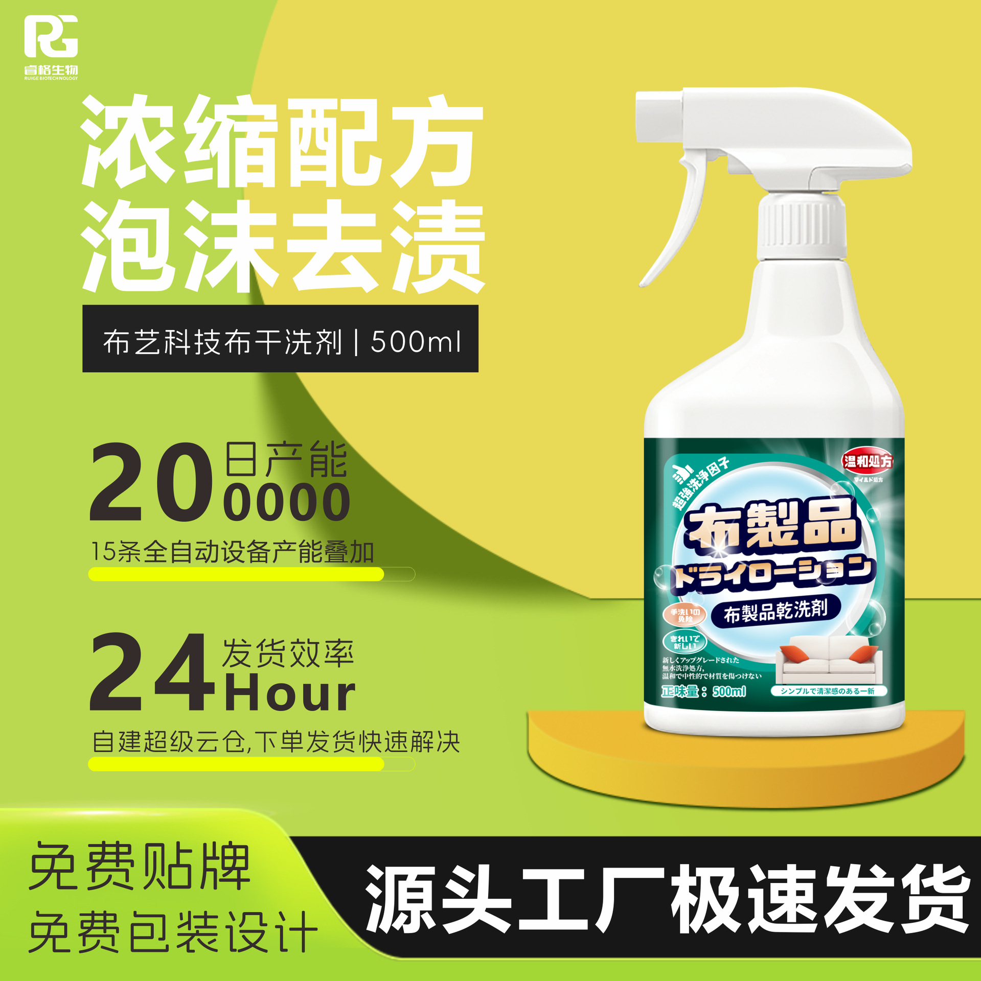 Фабричное средство для сухой чистки тканей, без стирки, дезинфекция для диванов, кроватей, штор, дезодорация тканей