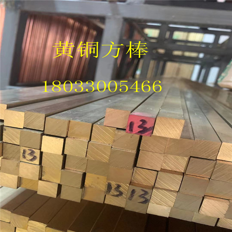 H60 Brass Square Rod C3604 Brass Square Rod H59 Square Brass Rod 4.5*4.5 5.5*5.5 6*6