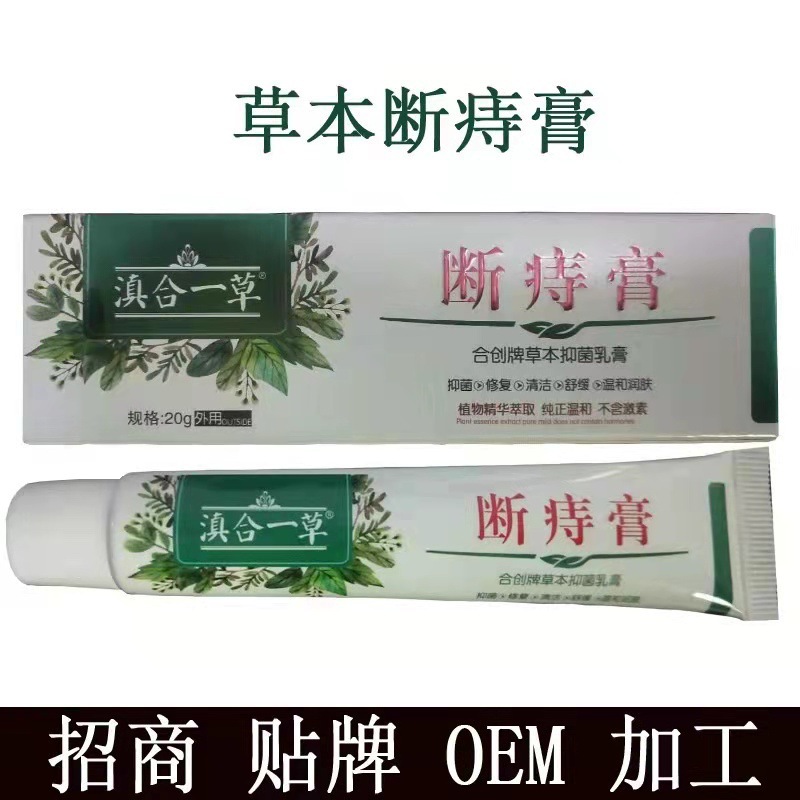 Hemorrhoids Ointment Dian Yicao Broken Hemorrhoids Ointment Hechuang Brand Cream Hemorrhoids Ointment Internal and External Skin Hemorrhoids Meat Ball Manufacturers