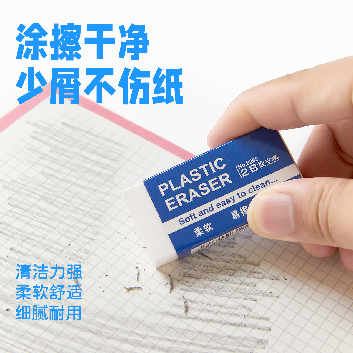 2B rubber wholesale ultra-clean ultra-soft non-shredded PVC rubber art painting drawing examination cross-border rubber