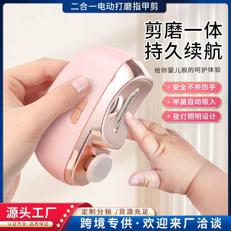 Nail polisher electric nail clippers children adult anti-pinch nail clippers automatic nail clippers multifunctional nail clippers