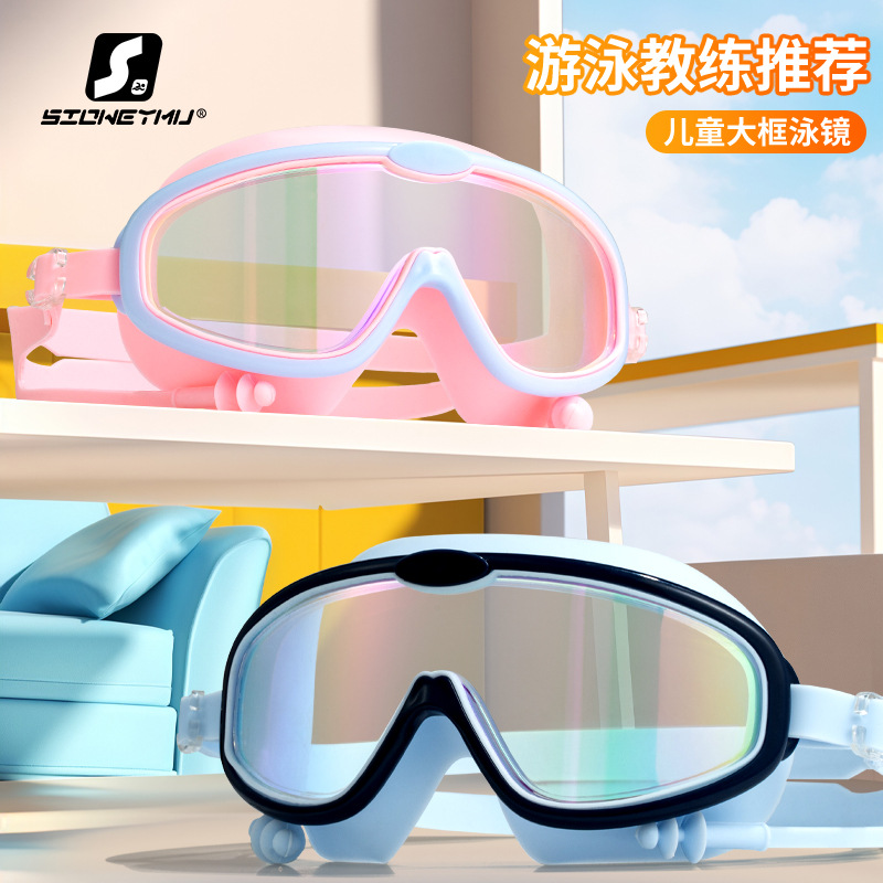 Children bag swimming goggles girls boys swimming equipment glasses waterproof anti-fog big frame professional diving swimming goggles factory