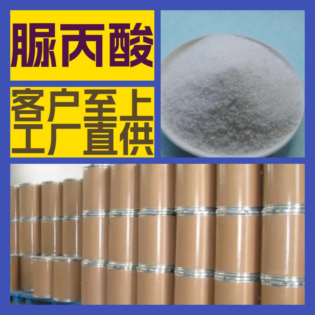 Полная коллекция уреацилиновой кислоты для химической промышленности. Прямые поставки клиентам в наличии. Национальный готовый Чзянсу, Чжэцзян, Гуандун