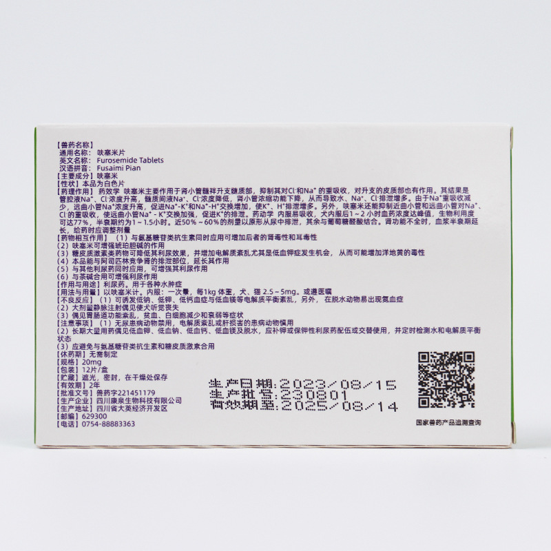 Yuedi Dog and Cat Diuretic Pet Furosemide Tablets Urinary Diuretic