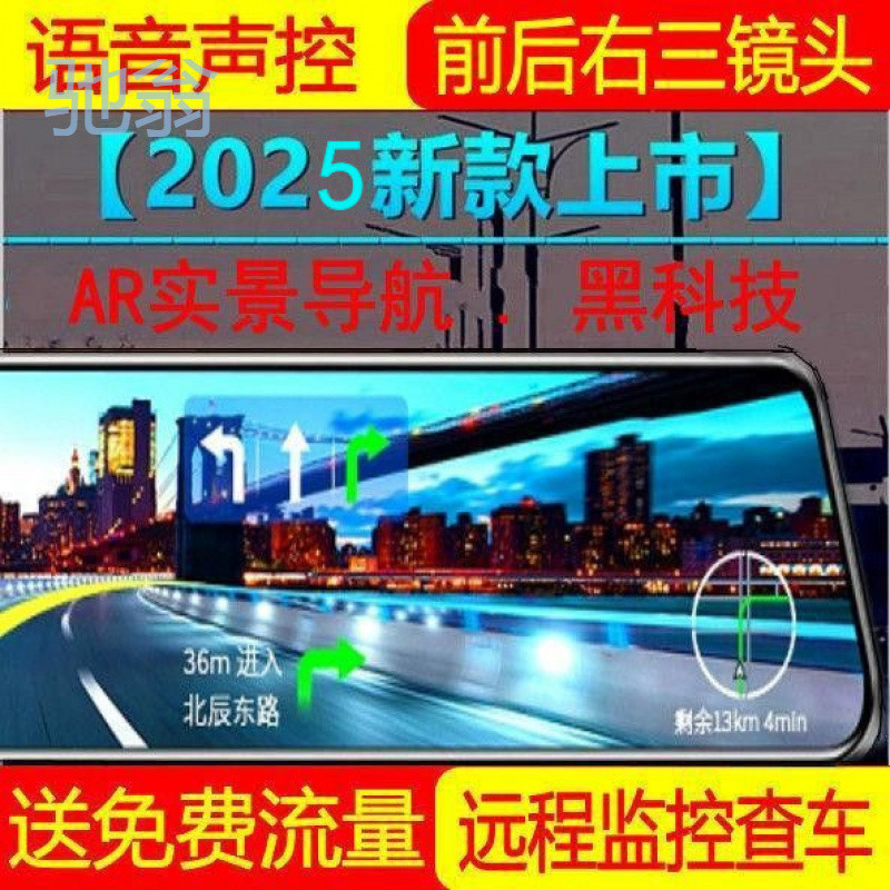 Kd7 новое умное экранное облачное зеркало, видеорегистратор, двойная линза, цифровой навигатор, высокое разрешение, ночное видение, зеркало заднего вида