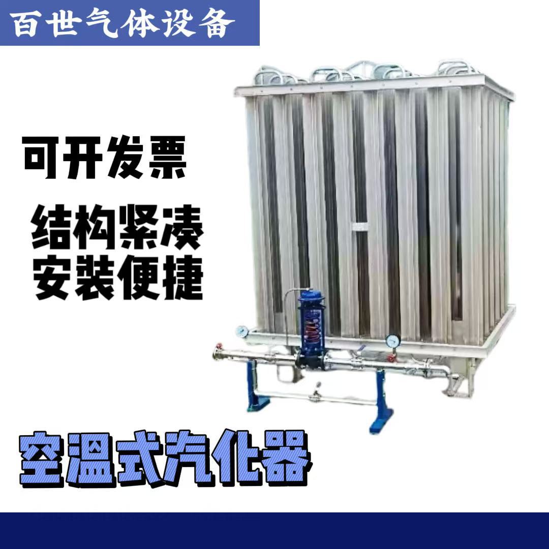 Оборудование для газификации 50 кубов, кислородная лазерная резка, температура воздуха, парогенератор, азотный газификатор