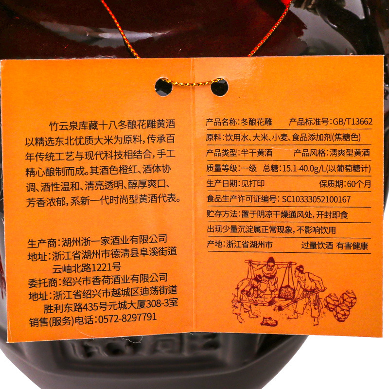 Zhejiang Yijia carved wine pottery jar with yellow wine glutinous rice Rice rice wine with rice wine 1.5L semi-dry 12 degrees pure grain handmade Brewing