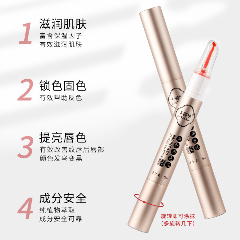 Bright Lips Plain Lip Balm for Bright Lips After Lip Striating Lip Fixation Color Lock Color Moisturizing and Moisturizing Lipstick for Reverse Color