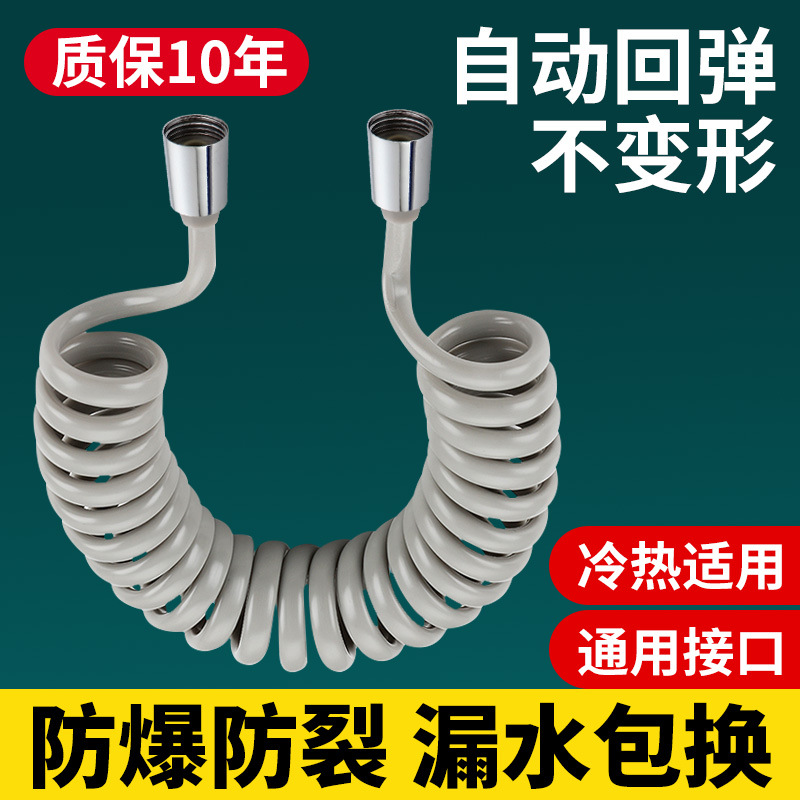 Расширяемая эластичная трубка для душа, шланг для смыва