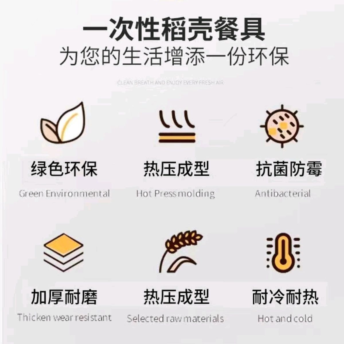 Rice Husk Disposable Tableware Food-Grade Environmentally Friendly Tableware Set Thickeneded and Biodegradable Four-Piece Set for Banquets and Weddings