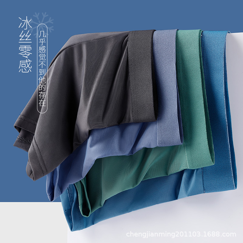 Popular Men's Ice Silk Underwear Summer 5A Antibacterial Underwear Men's Comfortable Breathable Boxer Briefs Boxer Briefs Wholesale Pants