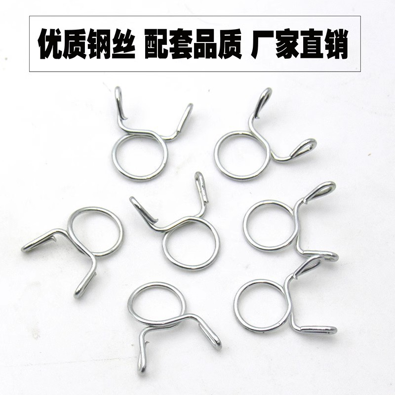 Motorcycle gasoline pipe clamp spring oil pipe clamp oil pipe clamp oil pipe clamp inner diameter 8MM clamp