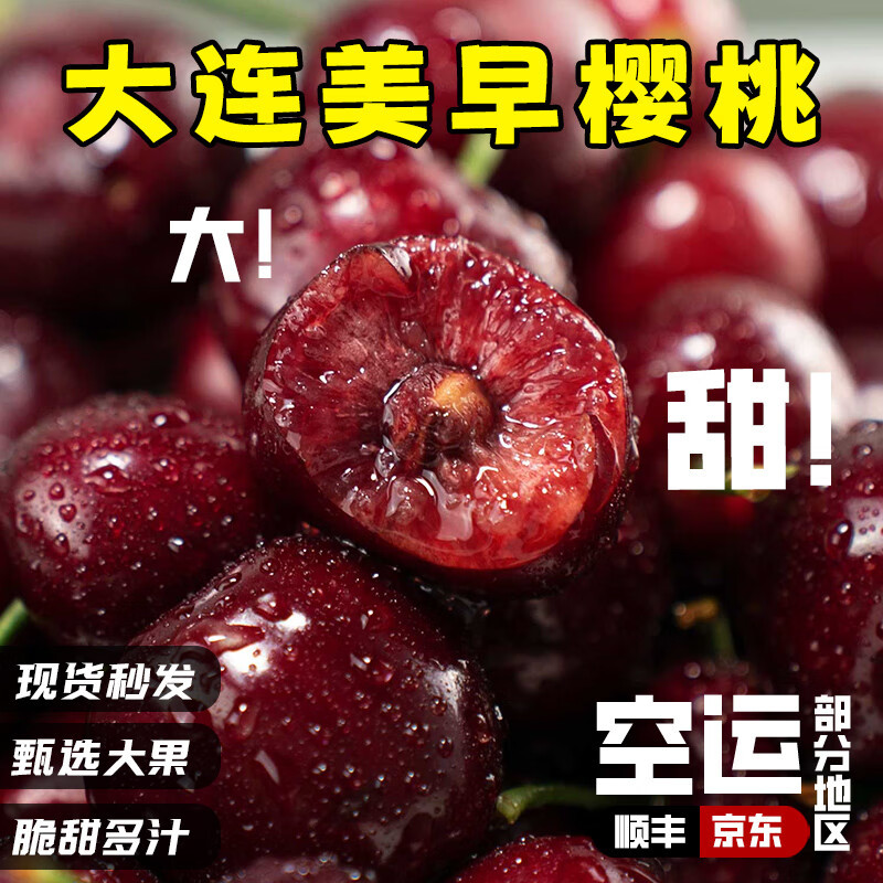Гуанчжоу Цзяннань оптовая продажа прямые волосы Далянь Мейзао вишня 3-5J большие фрукты сезонные свежие фрукты