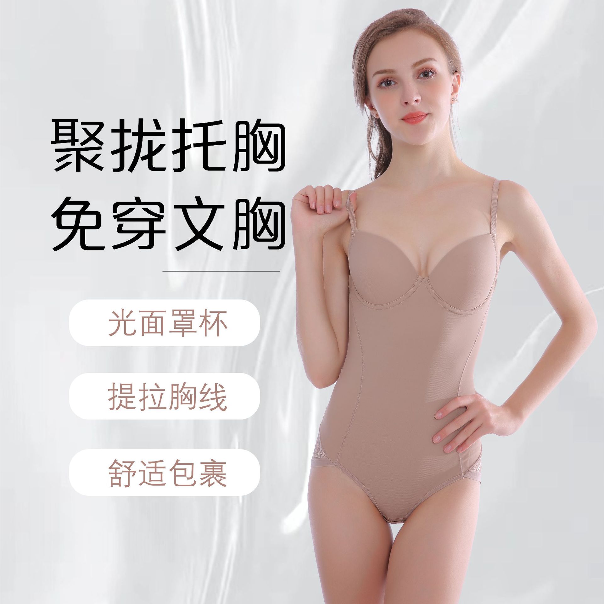 Strong belly contracting waist gathering sexy peach hip underwear wear-free bra cup body shaping all-match body shaping jumpsuit