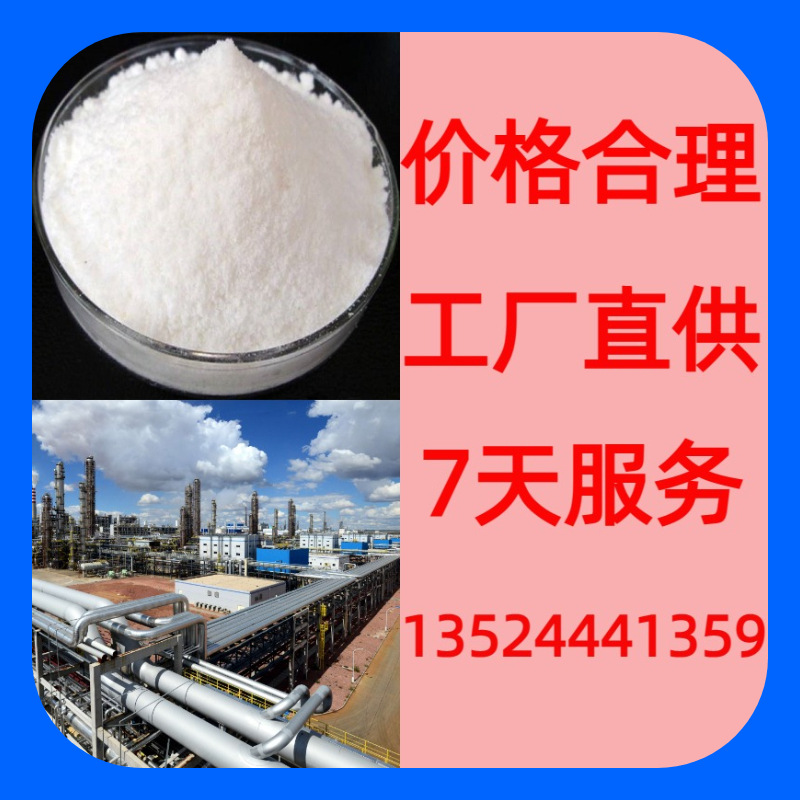 Три(метаксилиновый) фосфор, энциклопедия химической промышленности с 20-летним опытом и полными поставками по всей стране, включая налоги в Фуцзянь