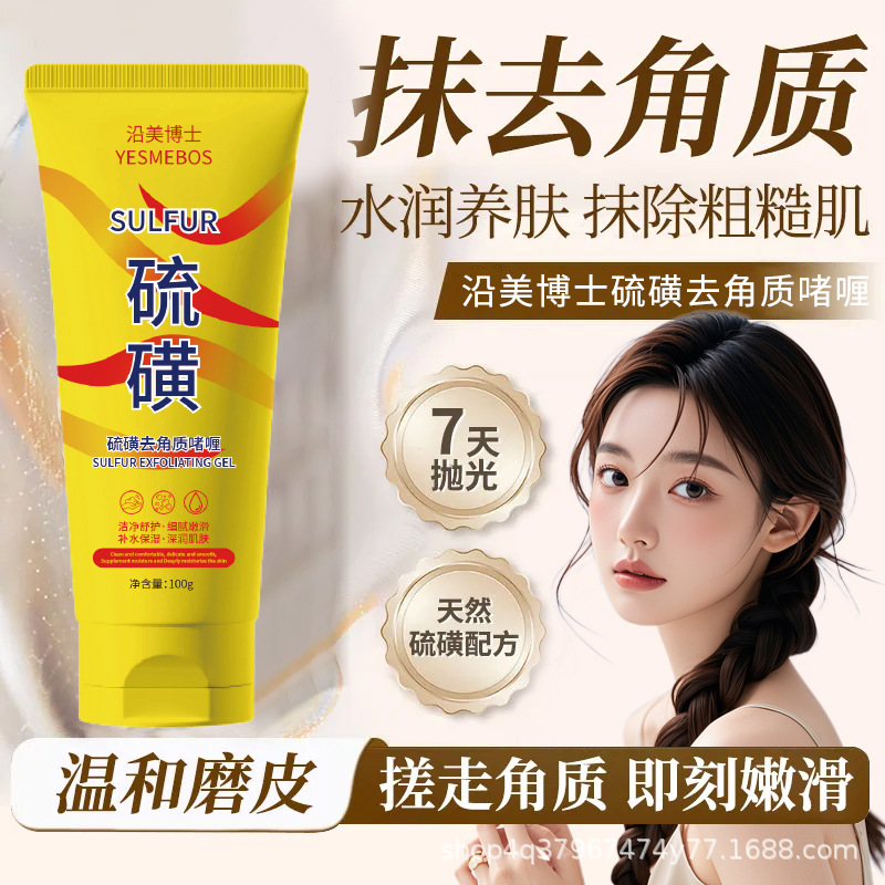 Гель для отшелушивания Along the beauty of Dr. Sulfur, глубокая очистка и освежение кожи, улучшение шероховатой кожи