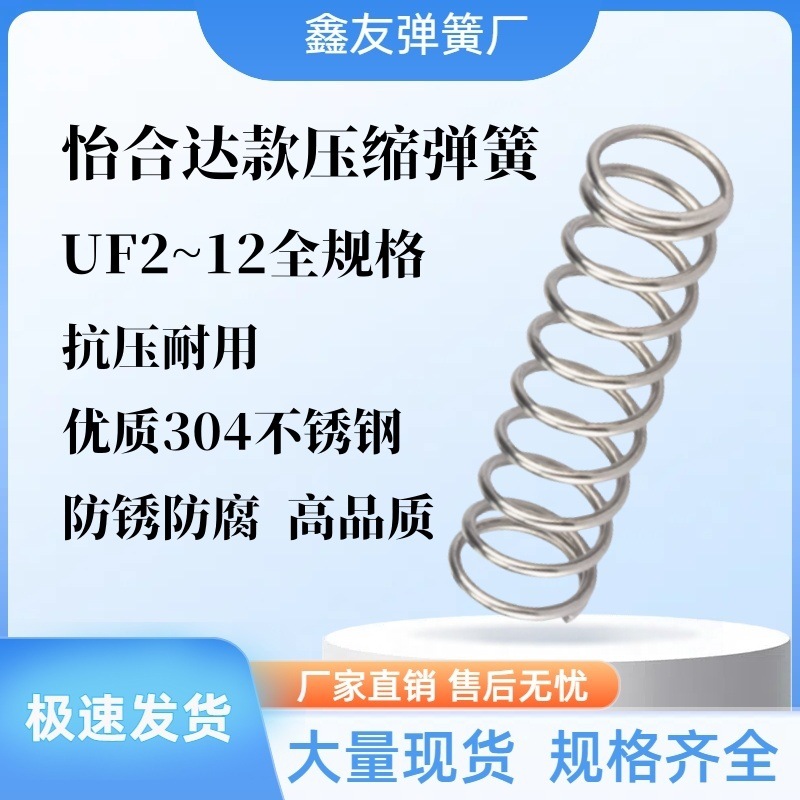 Замена пружины Mismi круглой проволоки UF2 3 4 5 6 8 10 12-5 10 15 20 25 30 35~50