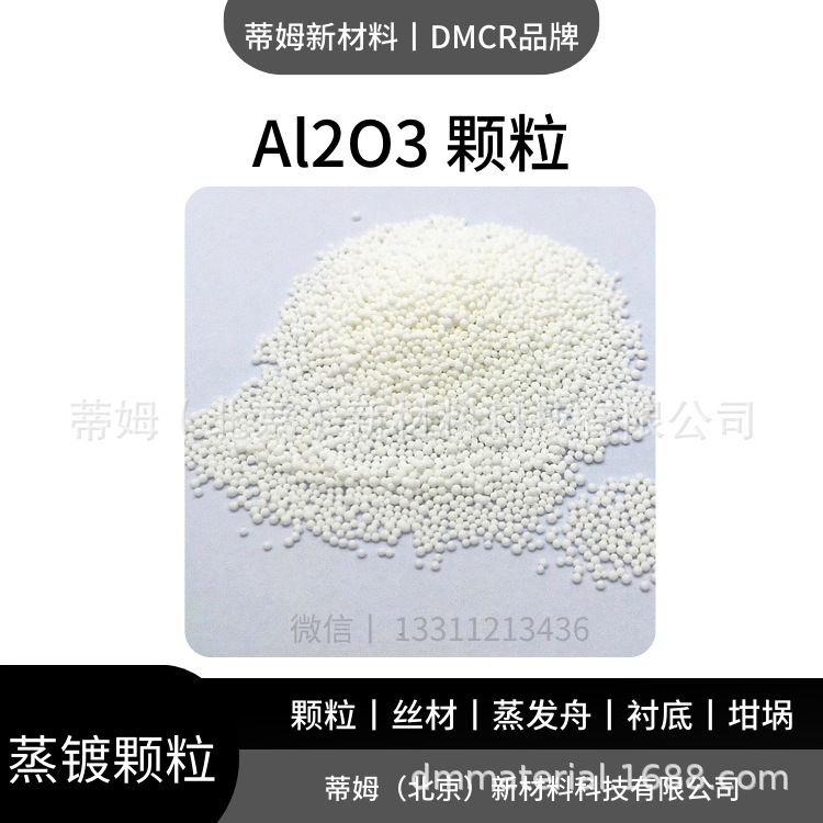 Кристаллические частицы оксида алюминия Tim's New Material могут использоваться для научных исследований и разработок научными предприятиями. Спецификации 1-3 мм, 100 г, бесплатная доставка