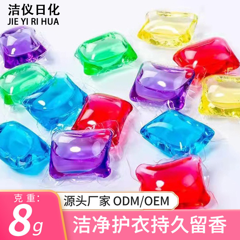 Сетевой продукт с 3G стиральными бусинами, фабрика 8G стиральных бусин, чистый аромат, длительное действие, оптовая продажа 5G стирального шара