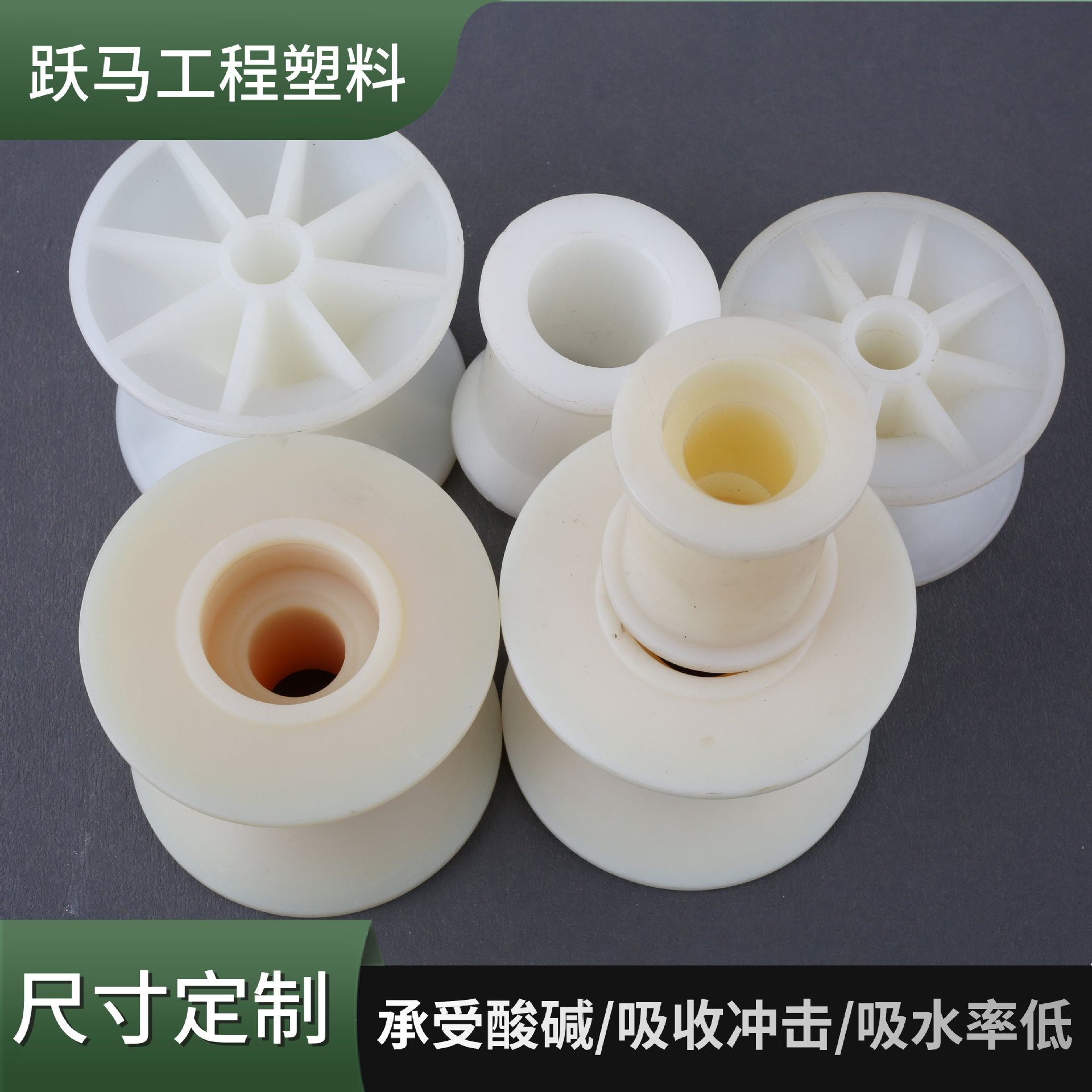 Прямые поставки с завода нейлоновых колес, втулки MC, механические части, износостойкие нейлоновые колеса