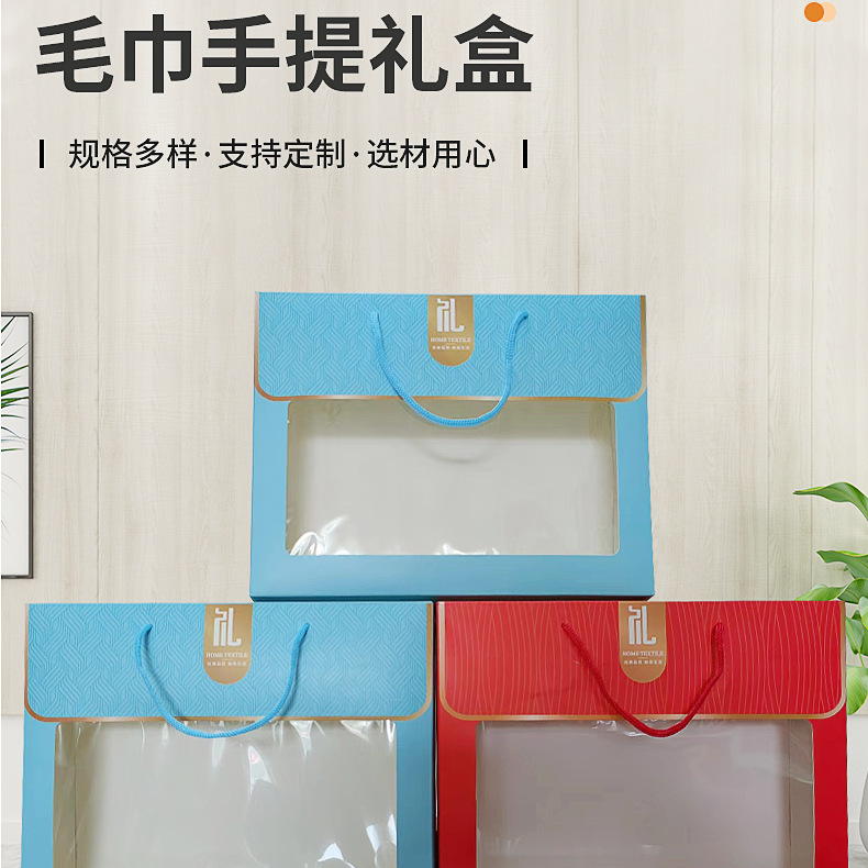 Streamlined and beautiful two towel carton bag hand gift packaging box wholesale specifications a variety of colors can be selected