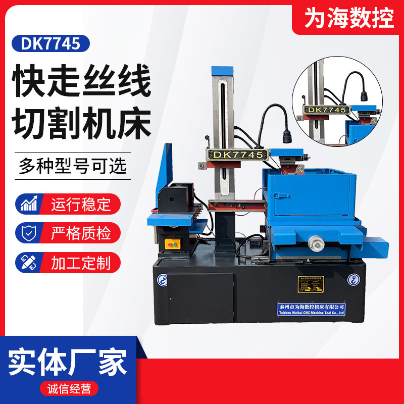 Машина для резки проволоки DK7745 установка на месте, пожизненное обслуживание