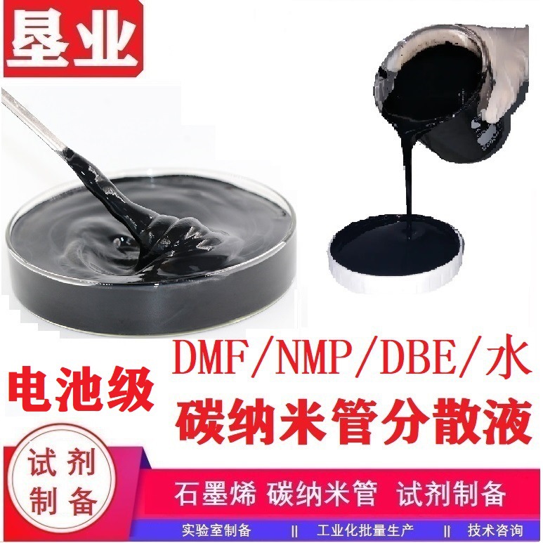 [Резюме суспензии углеродных нанотрубок для батарей] Высокая чистота и высокая проводимость, проводящий агент для литий-ионных батарей, дисперсия углеродных нанотрубок